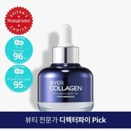 [유화이’s PICK] 먹고바르는 에버콜라겐 공구